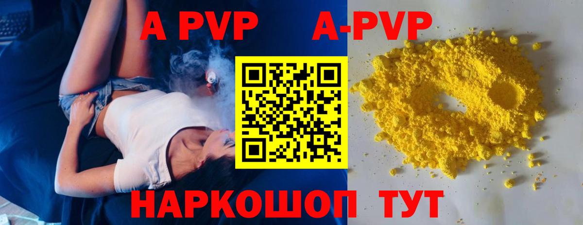 Киржач  Alpha PVP Crystall  Вход с VPN  Alpha-PVP крисы CK  Альфа ПВП кристаллы 
