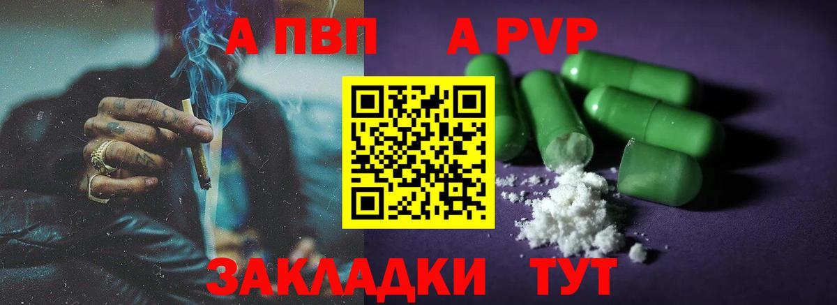 Alfa_PVP кристаллы Киржач