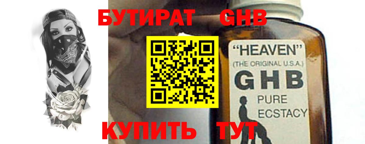 Киржач  БУТИРАТ  Вход с VPN  БУТИРАТ вода 