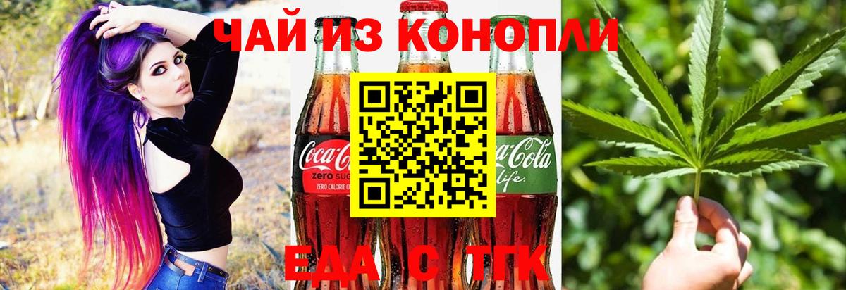 Печенье с ТГК марихуана Киржач