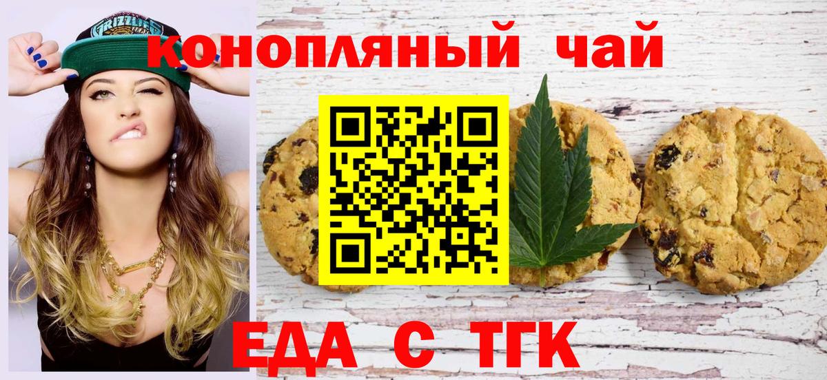 Киржач  Печенье с ТГК конопля  Вход с VPN 