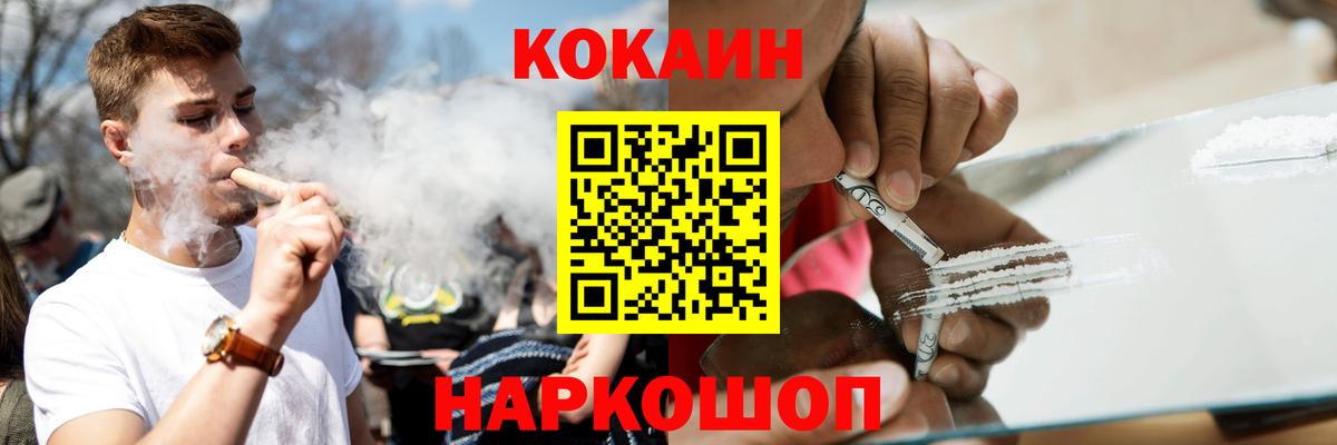 Cocaine  Вход с VPN  Киржач  COCAIN Columbia  COCAIN VHQ 