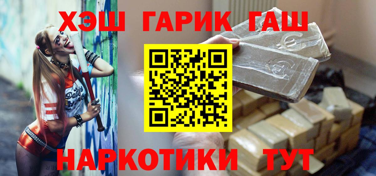 Гашиш ice o lator Киржач