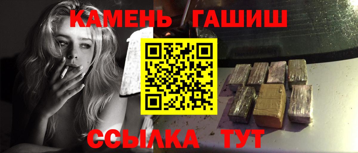 ГАШИШ  ГАШ VHQ  Вход с VPN  ГАШ хэш  Киржач 