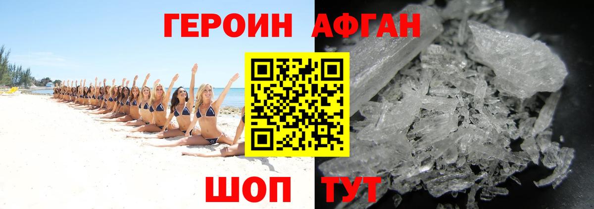 Киржач  ГЕРОИН хмурый  Вход с VPN 