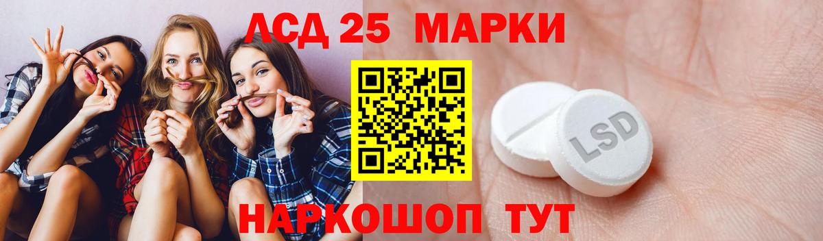 Лсд 25 экстази кислота Киржач