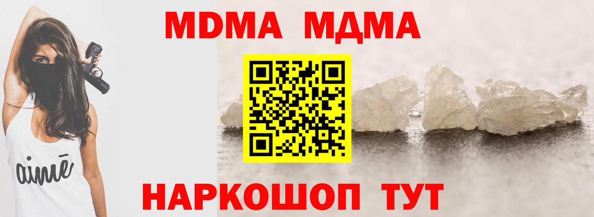 МДМА Molly Киржач