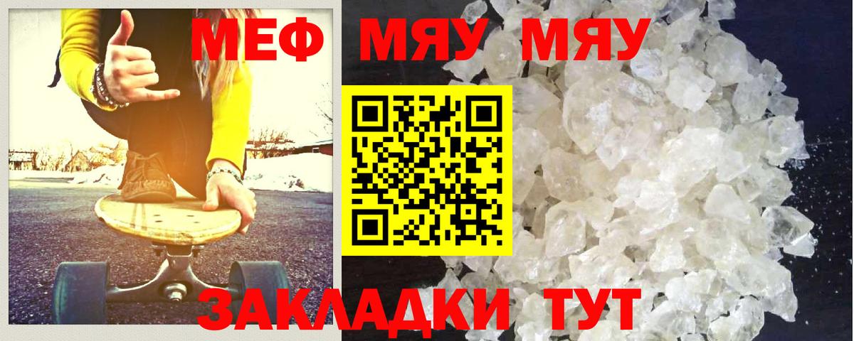 МЕФ мука Киржач