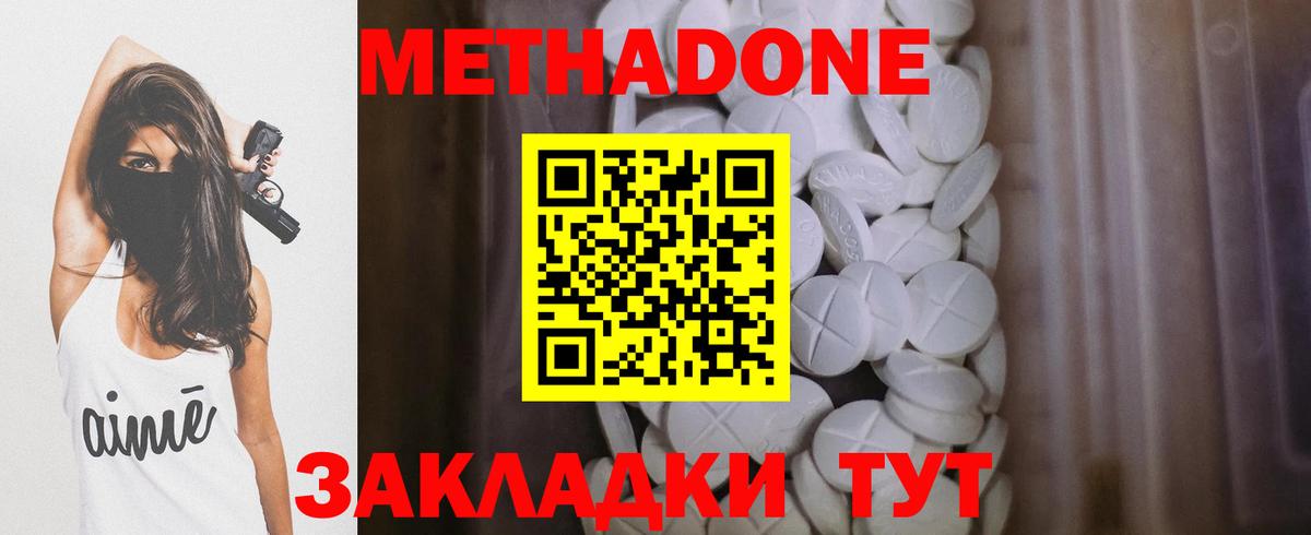 omg вход  МЕТАДОН кристалл  Метадон белоснежный  Вход с VPN  Киржач 