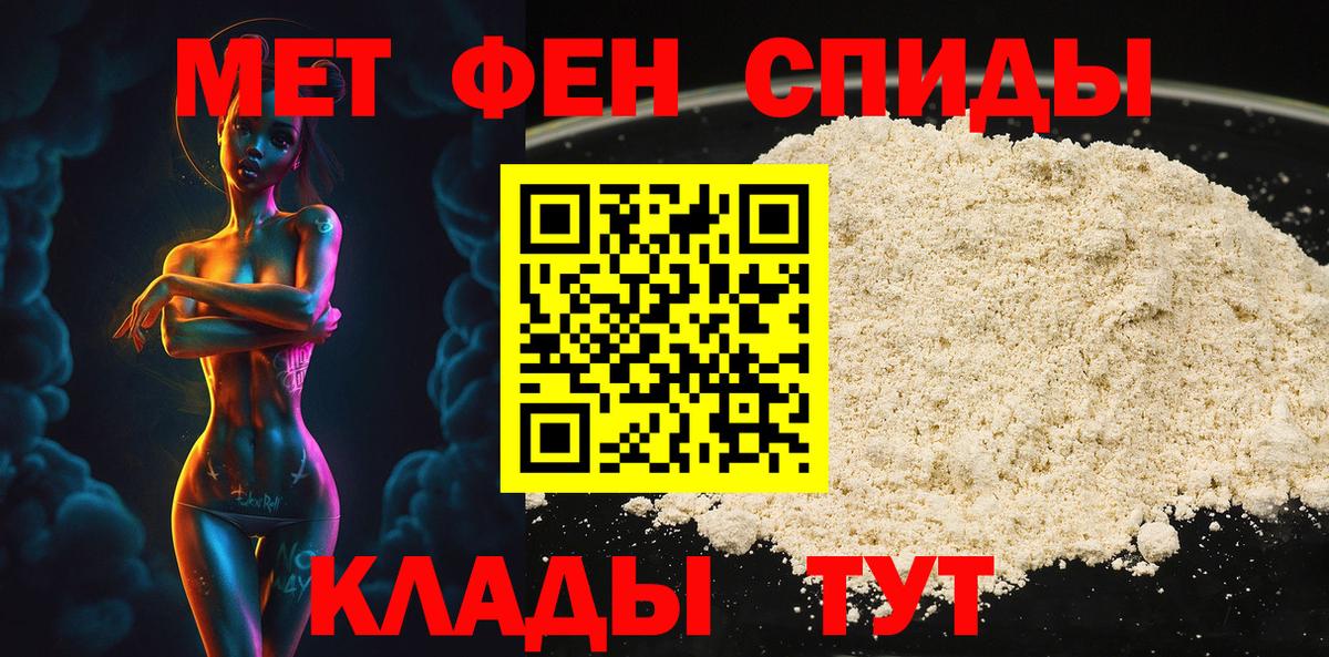 Метамфетамин кристалл  Вход с VPN  Киржач 