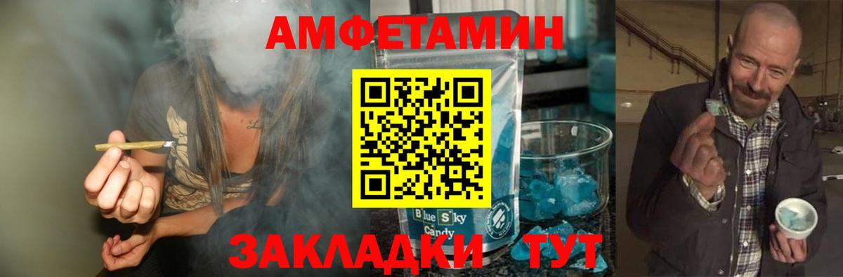 МЕТАМФЕТАМИН пудра Киржач