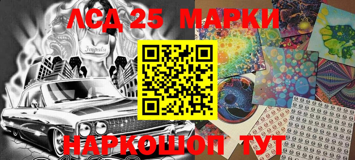 Марки NBOMe 1500мкг Киржач