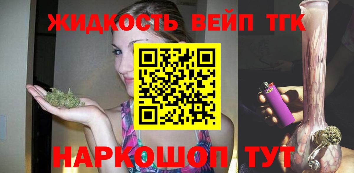 Дистиллят ТГК гашишное масло Киржач